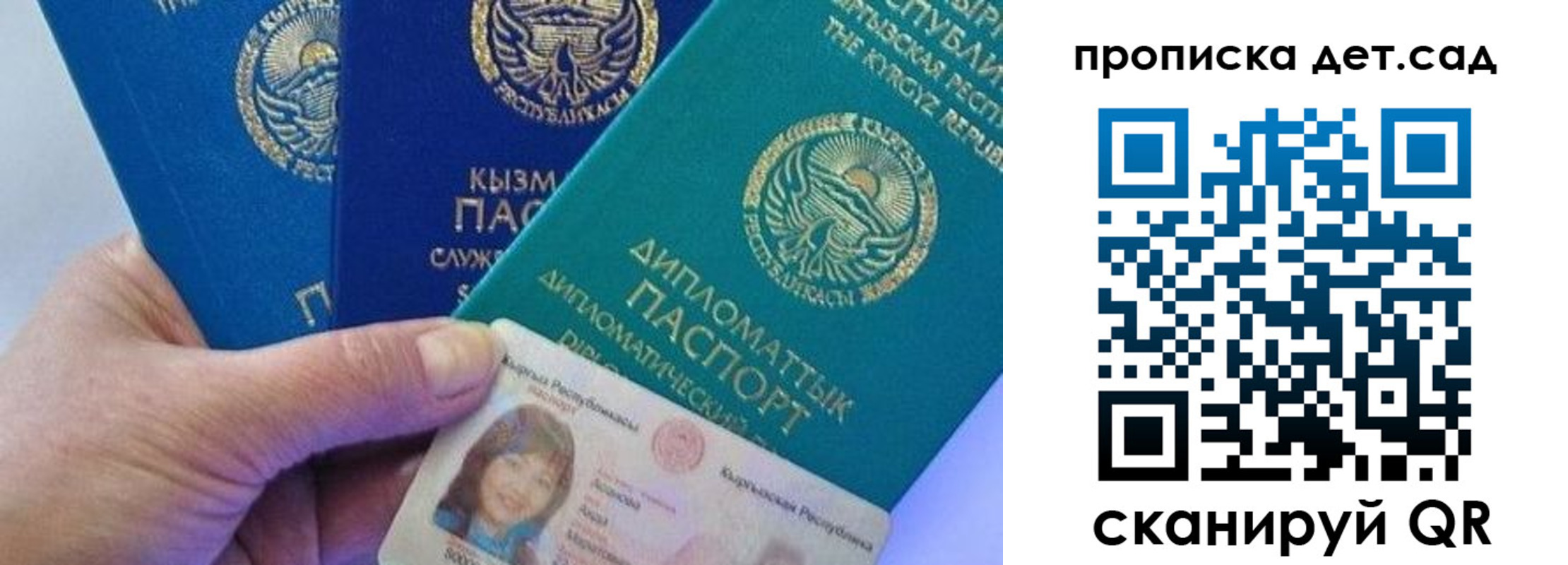 прописка в квартире в Горно-Алтайске
