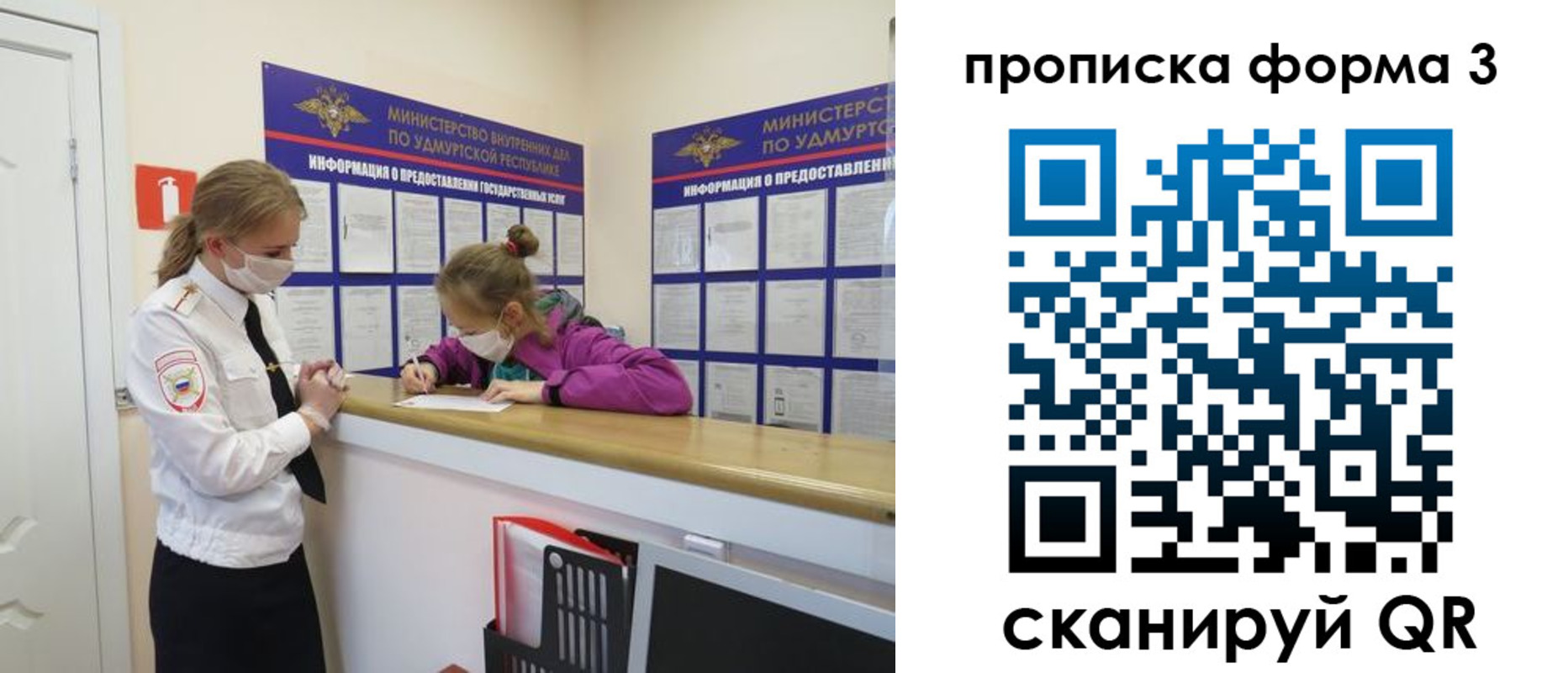 временная регистрация для всех в Горно-Алтайске