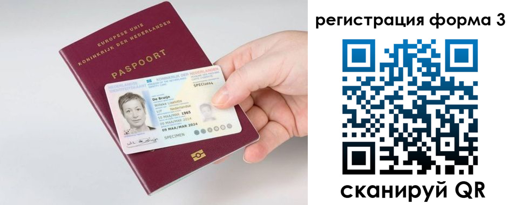 регистрация для школы в Горно-Алтайске
