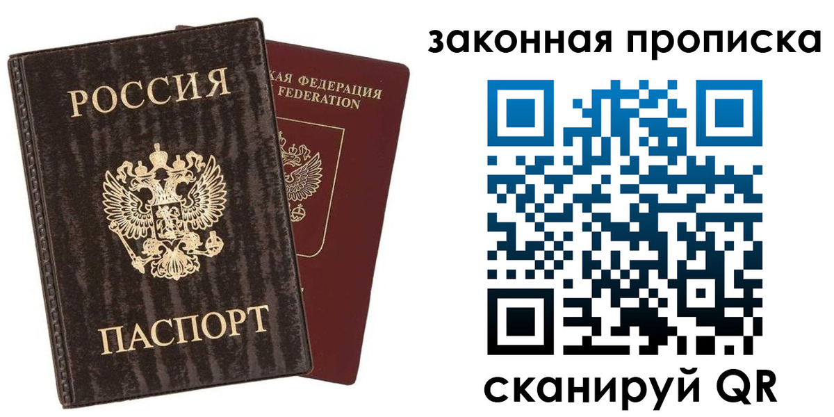 прописка ребенка в Горно-Алтайске