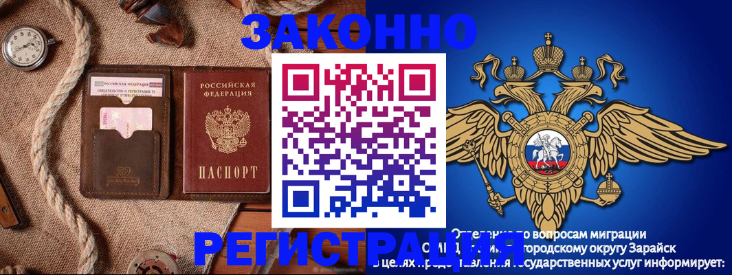 временная регистрация купить в Горно-Алтайске