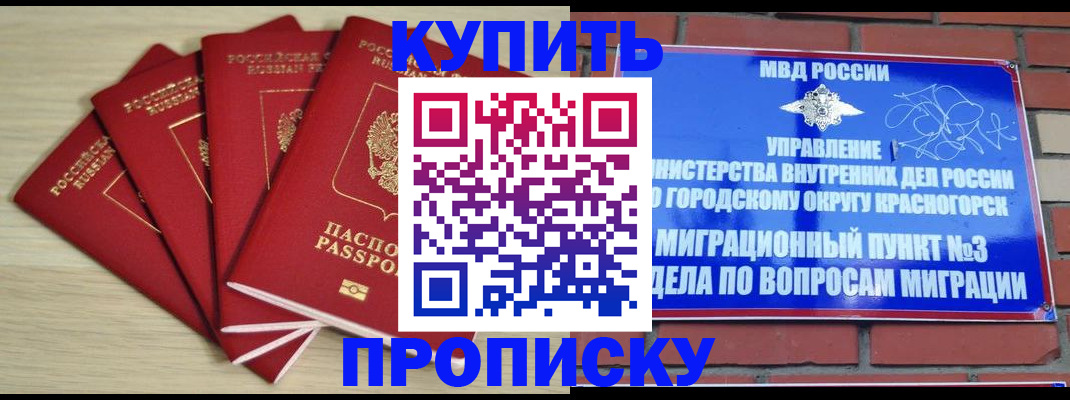 миграционный учет в Горно-Алтайске